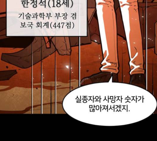학교정벌 28교시 구곡간장 131