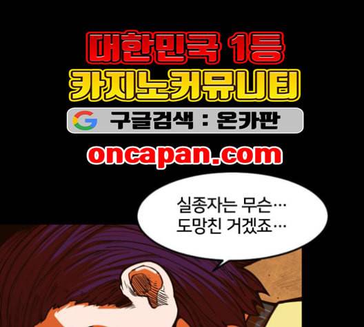 학교정벌 28교시 구곡간장 132