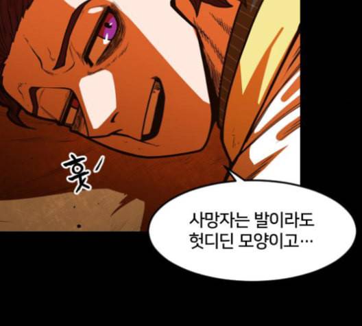 학교정벌 28교시 구곡간장 133