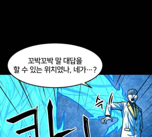 학교정벌 28교시 구곡간장 134