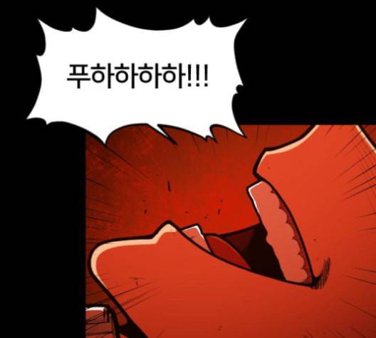 학교정벌 28교시 구곡간장 137