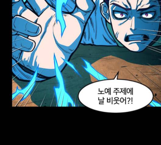 학교정벌 28교시 구곡간장 141