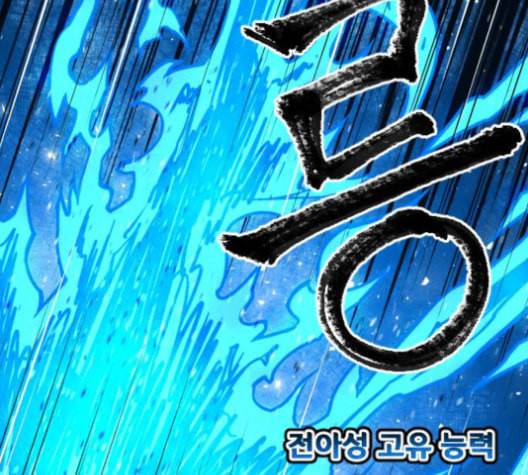 학교정벌 28교시 구곡간장 143