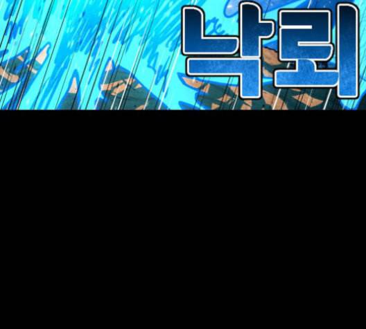 학교정벌 28교시 구곡간장 144