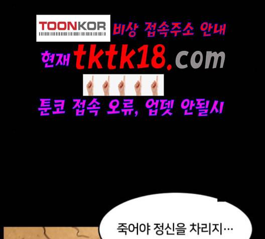 학교정벌 28교시 구곡간장 145