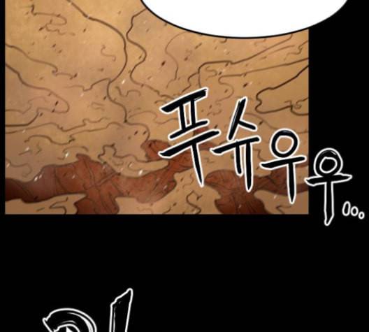 학교정벌 28교시 구곡간장 146