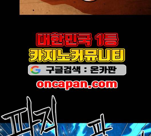 학교정벌 28교시 구곡간장 148