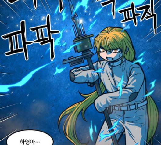 학교정벌 28교시 구곡간장 149