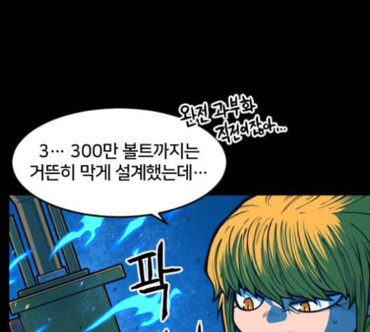 학교정벌 28교시 구곡간장 151