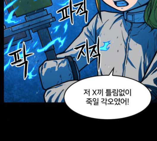 학교정벌 28교시 구곡간장 152