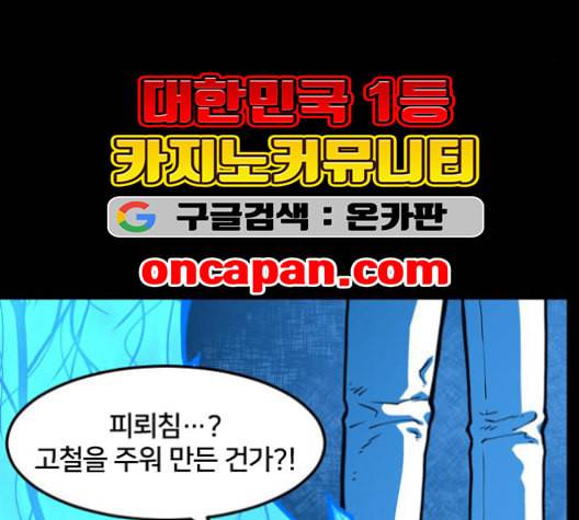 학교정벌 28교시 구곡간장 153