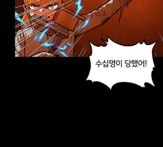 학교정벌 28교시 구곡간장 156