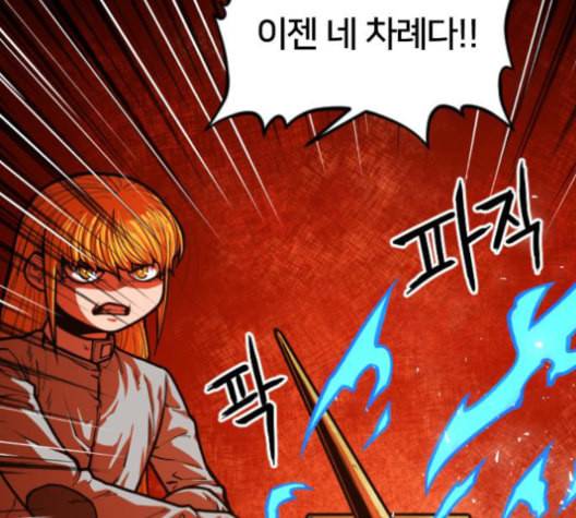 학교정벌 28교시 구곡간장 159