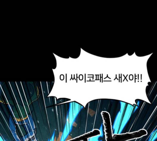 학교정벌 28교시 구곡간장 161