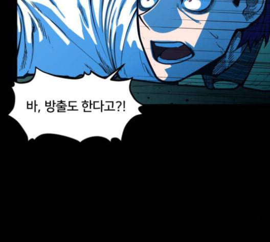 학교정벌 28교시 구곡간장 165