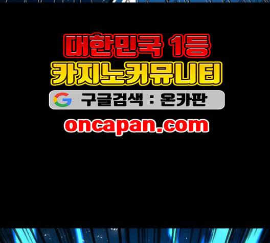 학교정벌 28교시 구곡간장 168