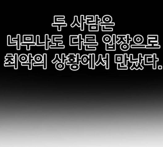 학교정벌 28교시 구곡간장 174