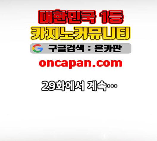 학교정벌 28교시 구곡간장 175