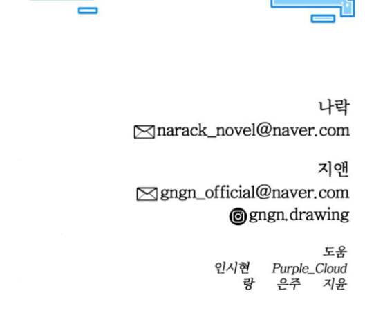 학교정벌 28교시 구곡간장 178