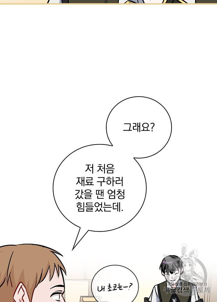 밥만 먹고 레벨업 41화 15