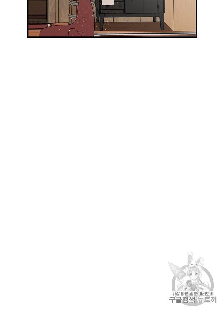 밥만 먹고 레벨업 41화 32
