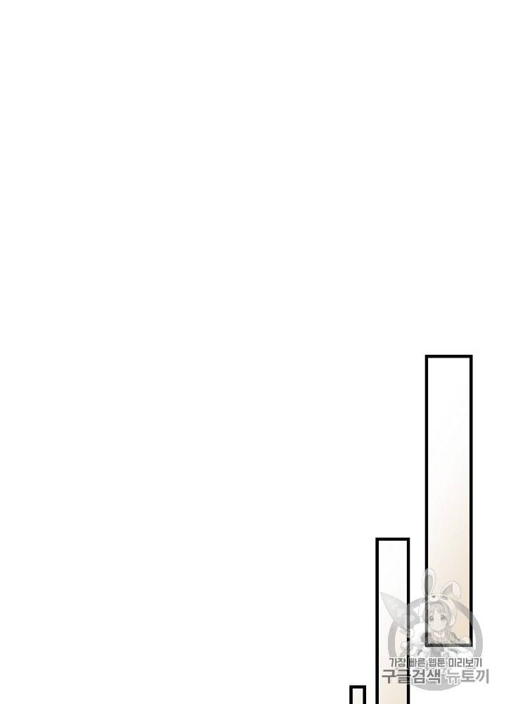 밥만 먹고 레벨업 41화 33