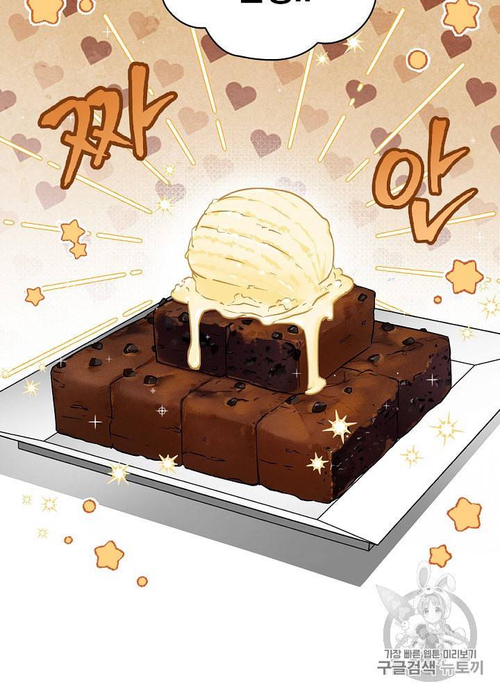 밥만 먹고 레벨업 41화 43