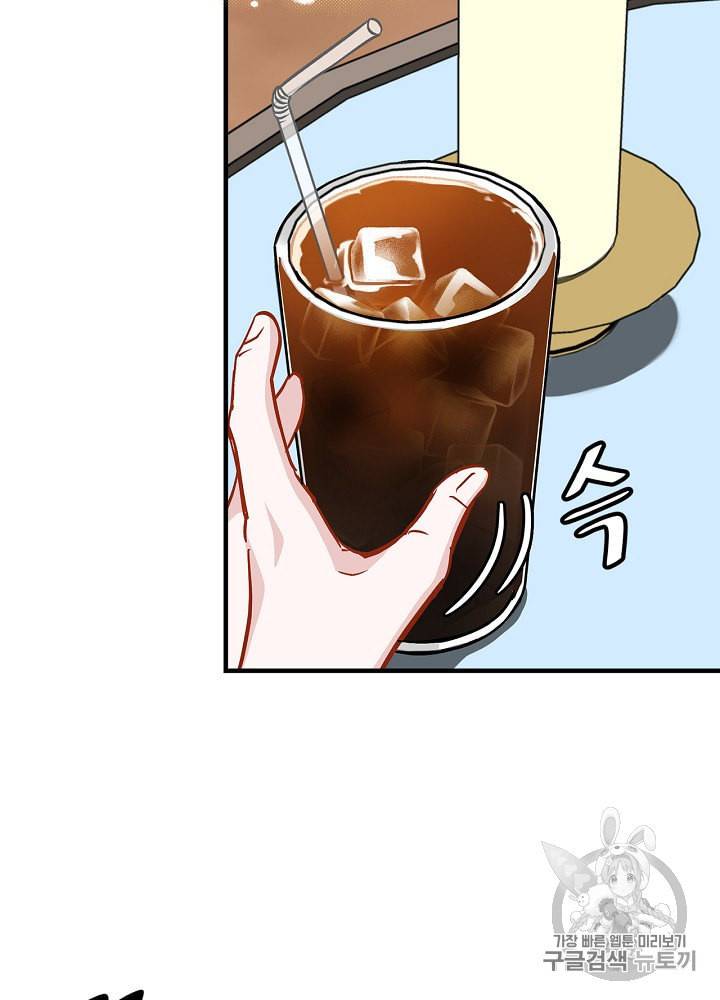 밥만 먹고 레벨업 41화 49