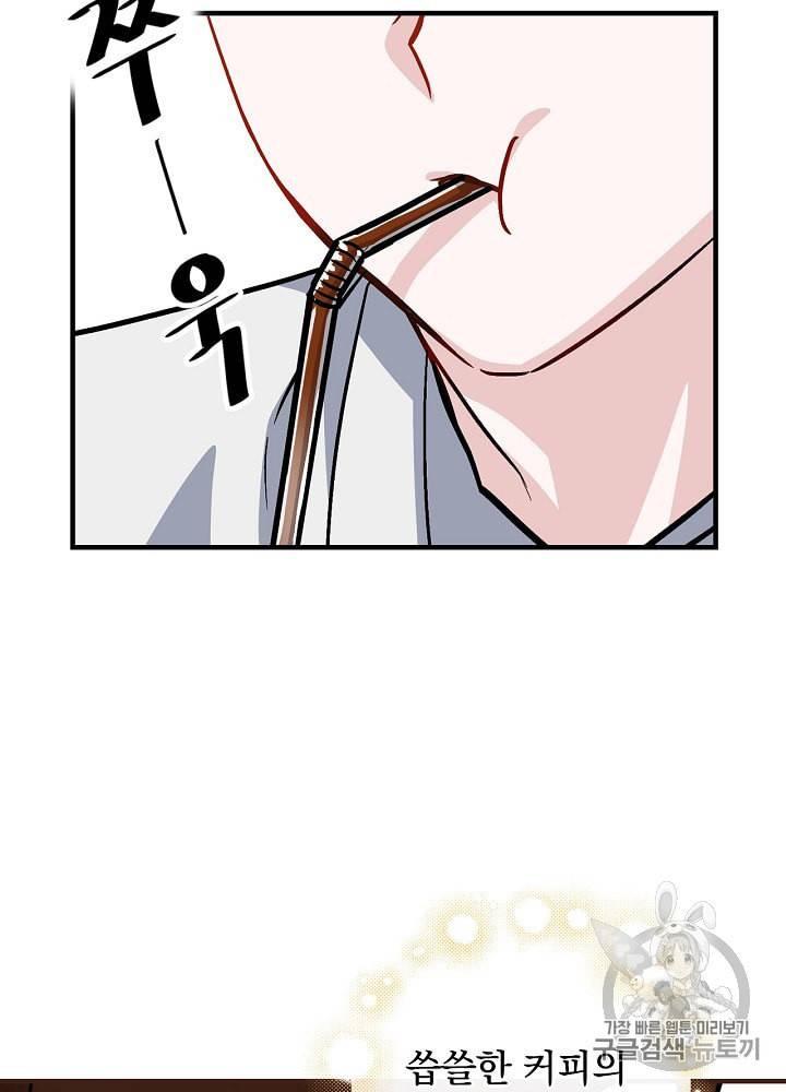 밥만 먹고 레벨업 41화 50