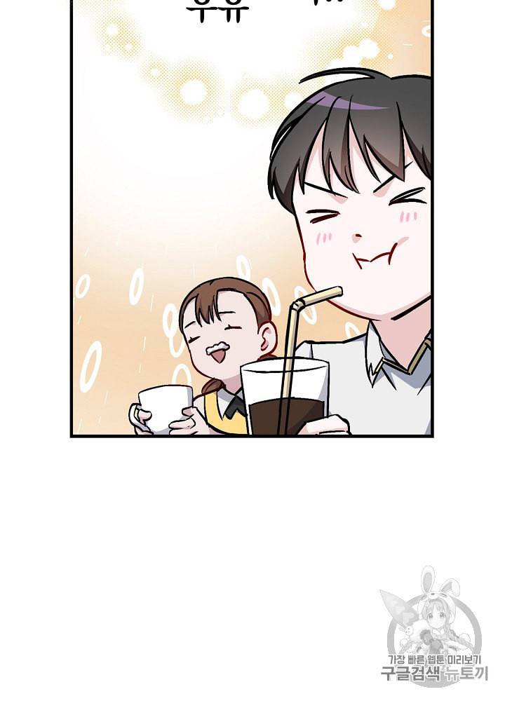 밥만 먹고 레벨업 41화 53