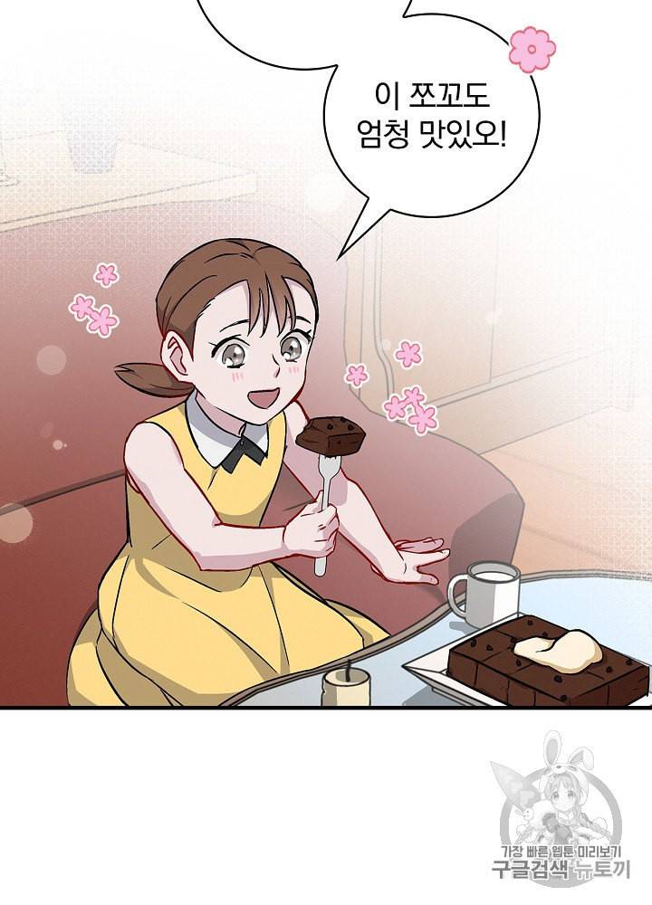 밥만 먹고 레벨업 41화 55