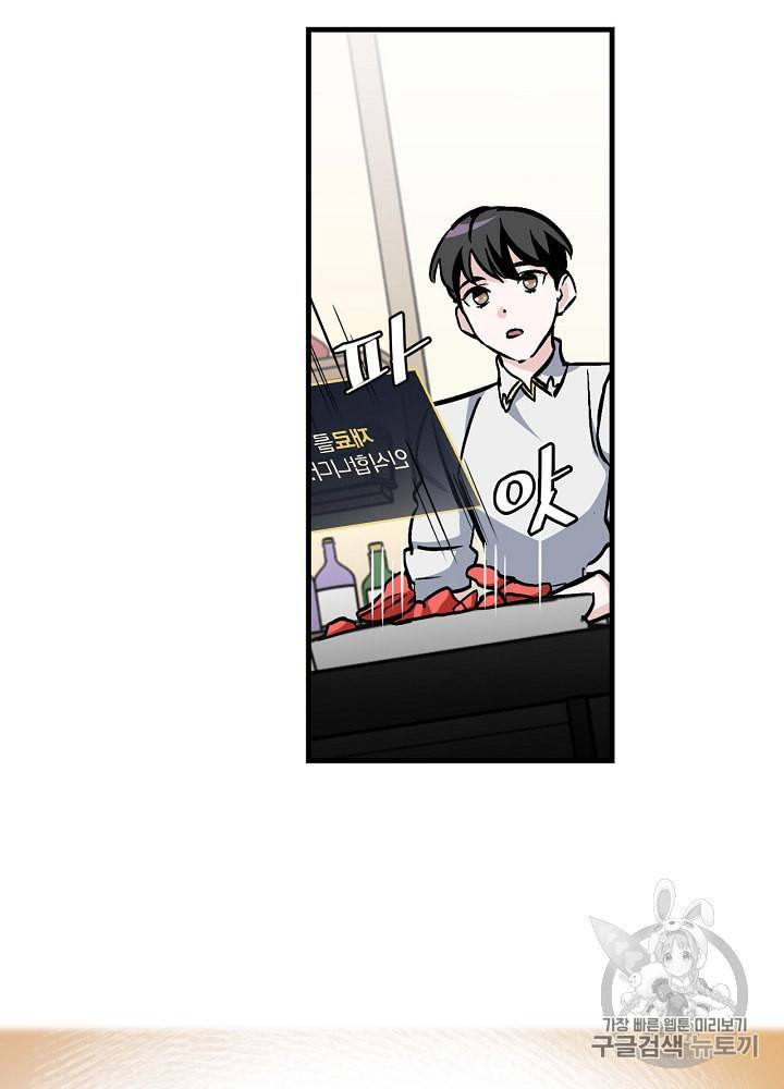 밥만 먹고 레벨업 41화 70