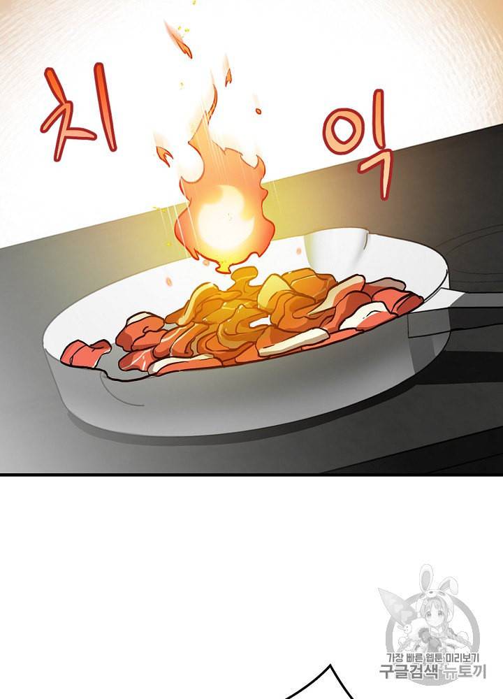 밥만 먹고 레벨업 41화 71