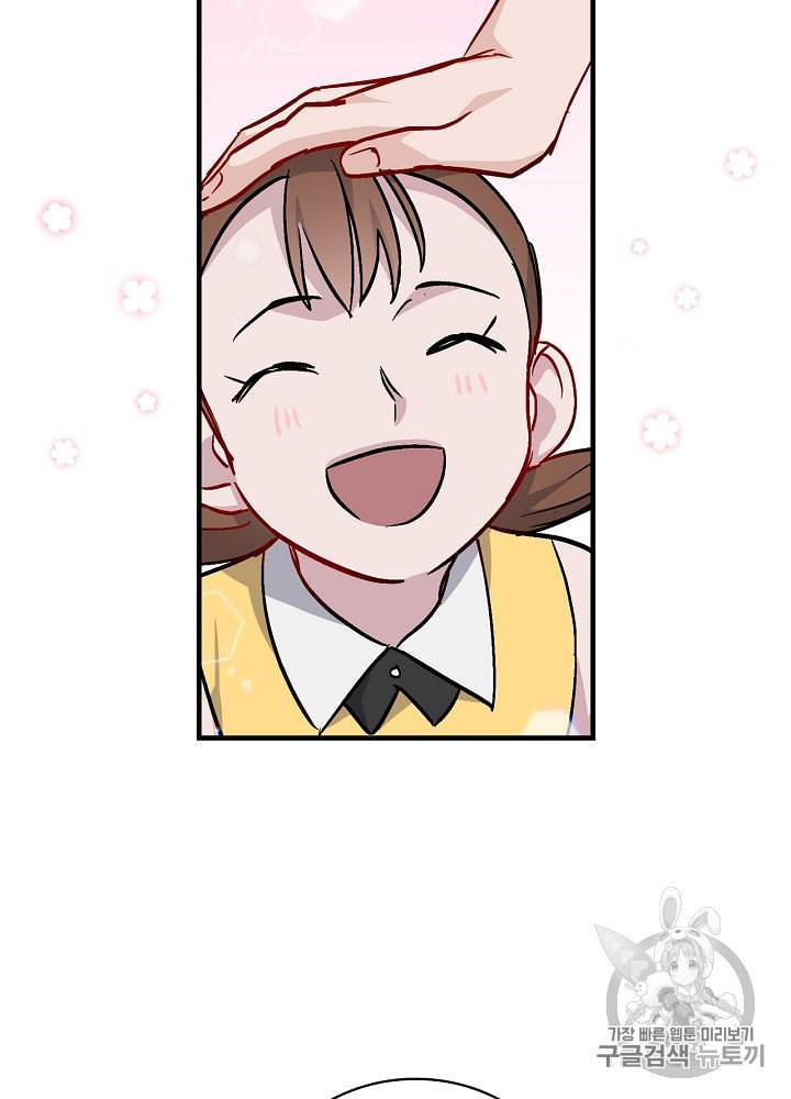 밥만 먹고 레벨업 41화 82