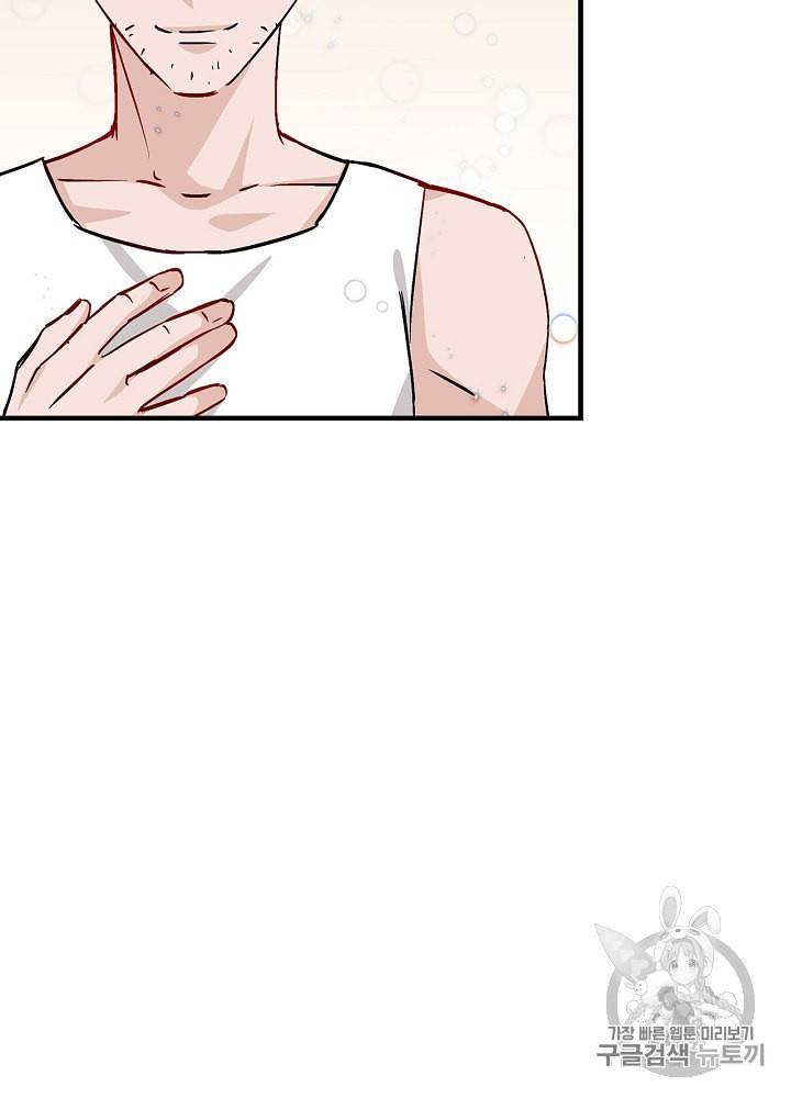 밥만 먹고 레벨업 41화 86