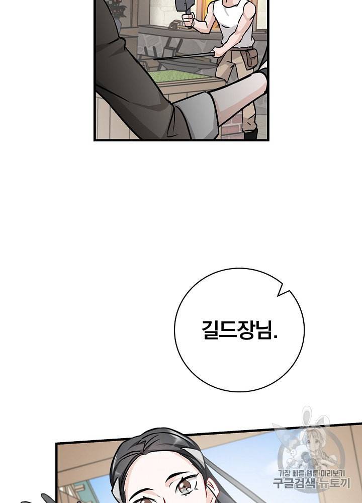 밥만 먹고 레벨업 41화 90