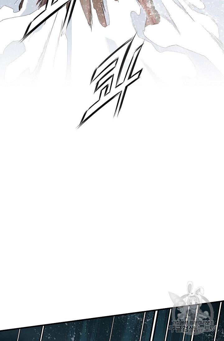 천애협로 131화 4