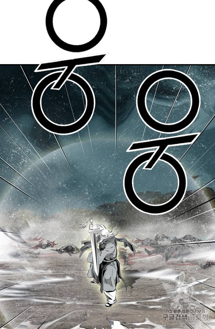 천애협로 131화 15