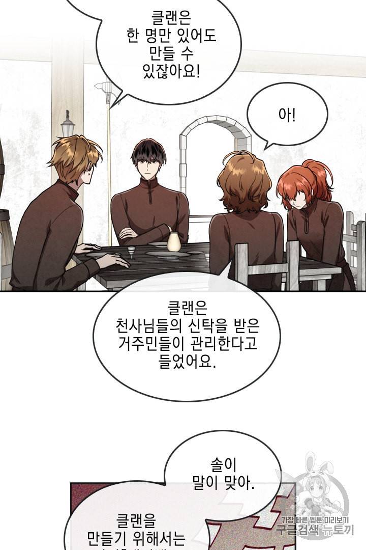 메모라이즈 MEMORIZE 19화 2