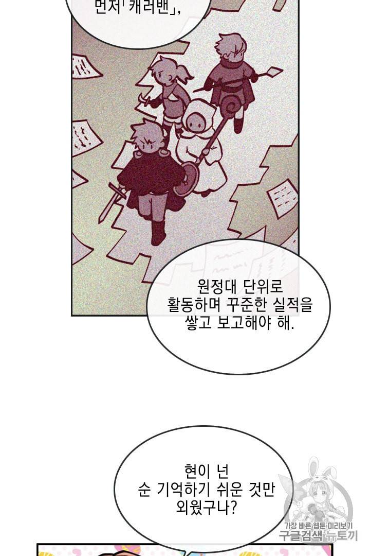 메모라이즈 MEMORIZE 19화 3