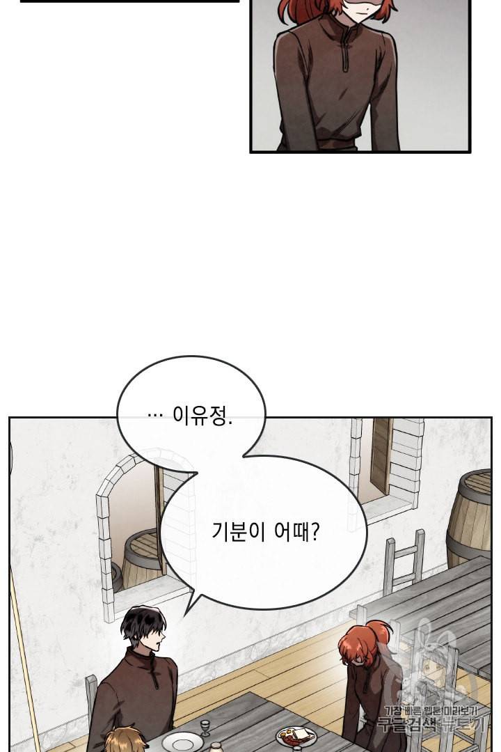 메모라이즈 MEMORIZE 19화 5