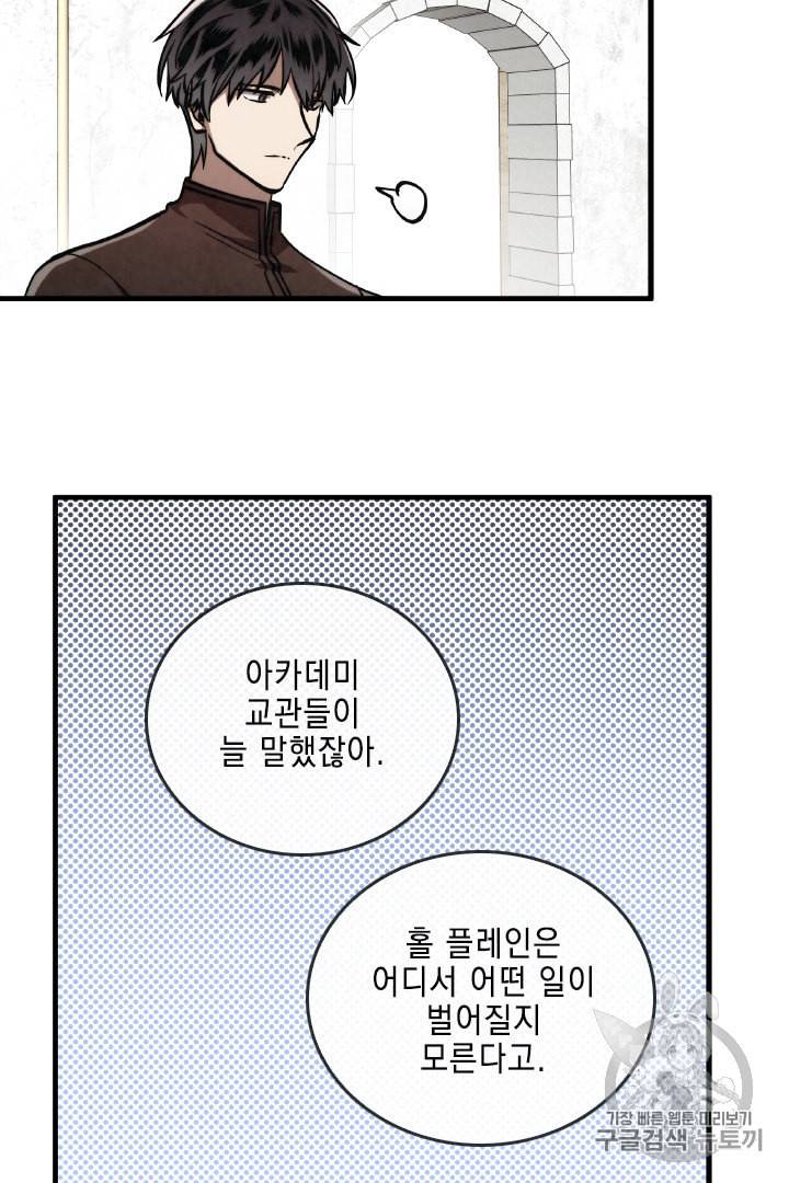 메모라이즈 MEMORIZE 19화 8
