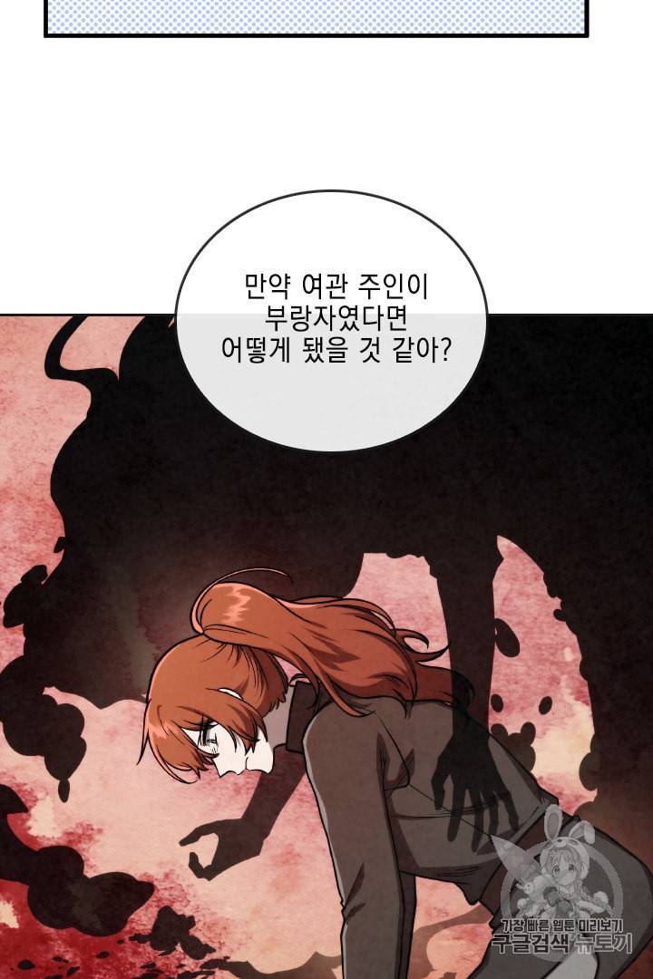 메모라이즈 MEMORIZE 19화 9