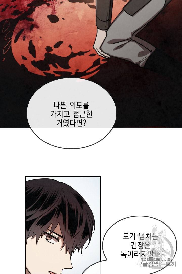메모라이즈 MEMORIZE 19화 10