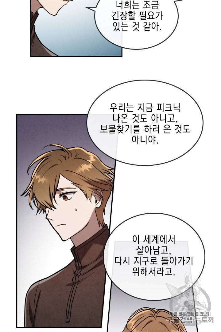 메모라이즈 MEMORIZE 19화 11