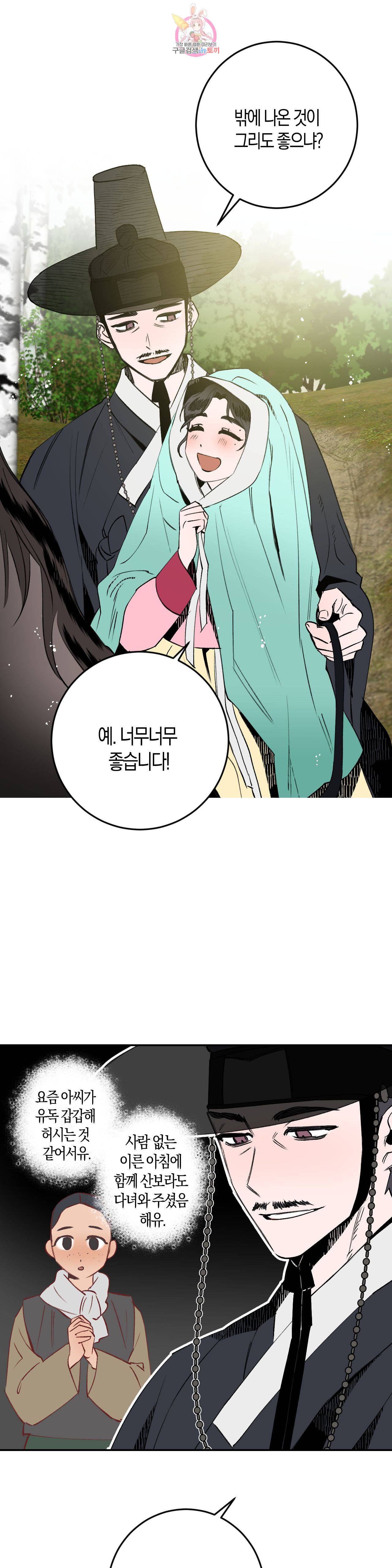 무명의 등불 5화 2