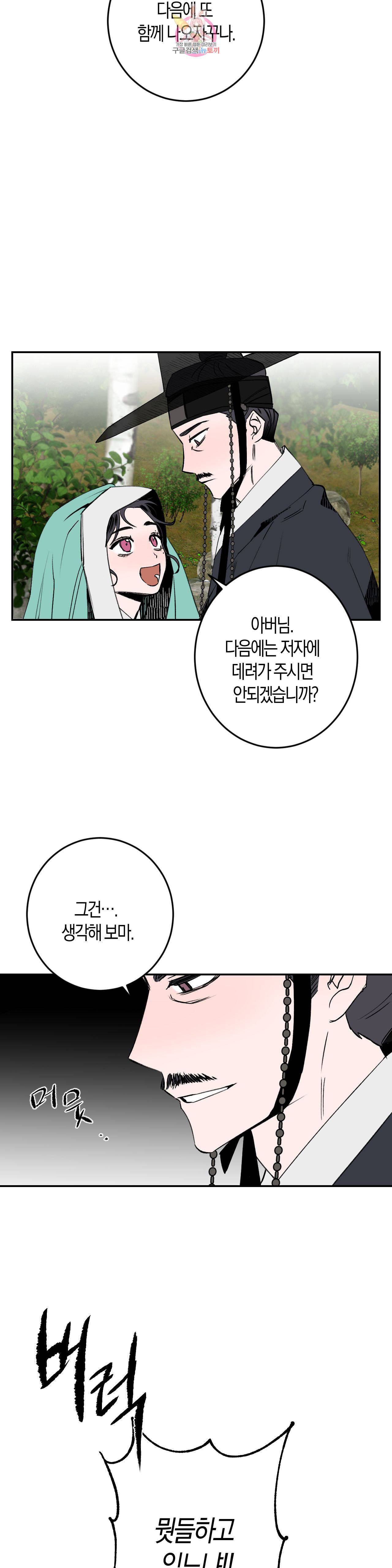 무명의 등불 5화 3