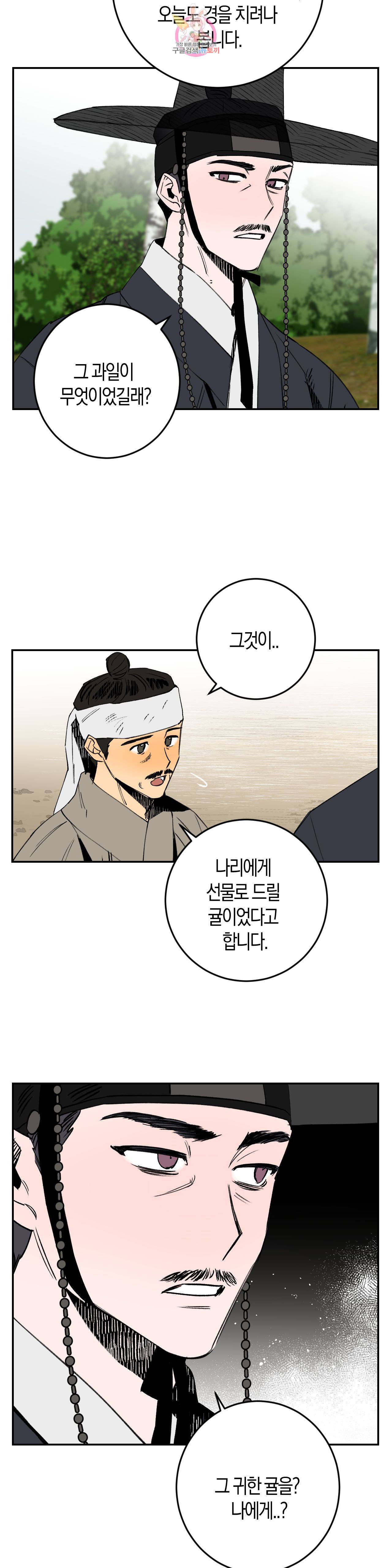 무명의 등불 5화 5