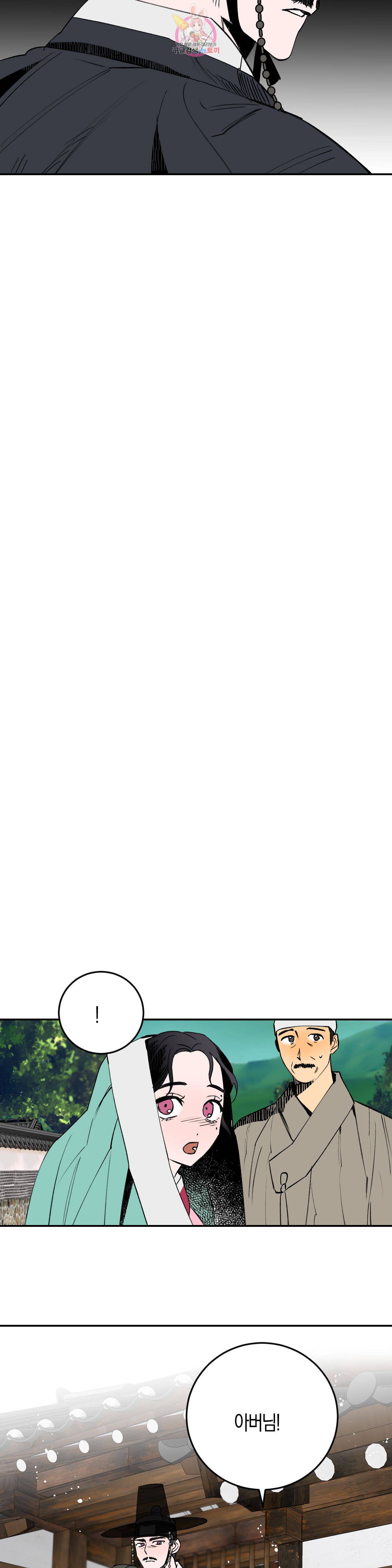 무명의 등불 5화 20