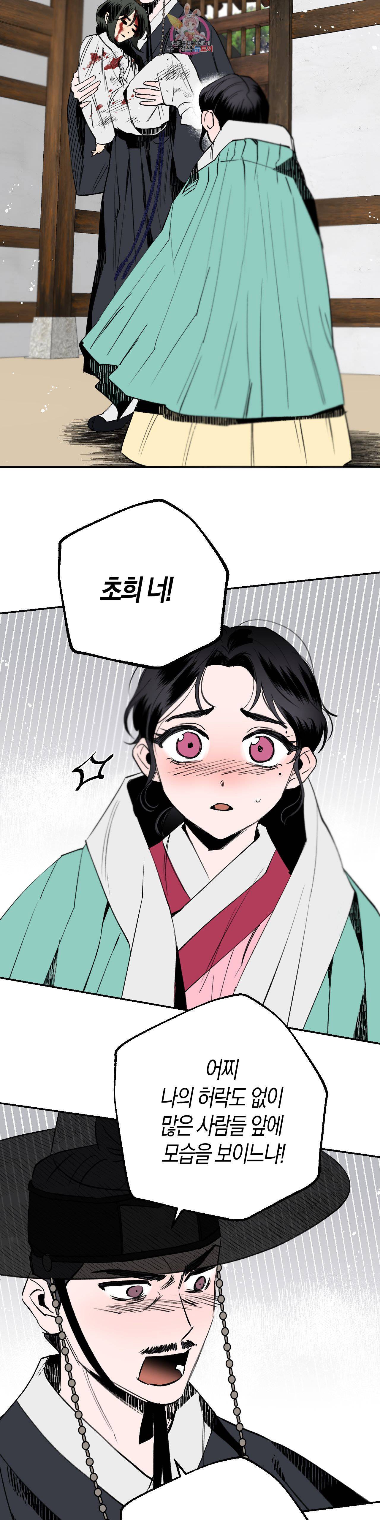 무명의 등불 5화 21